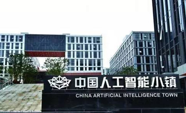今天中国（杭州）野生智能小镇开园