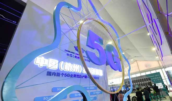 中国（杭州）5G 立异园今天启动